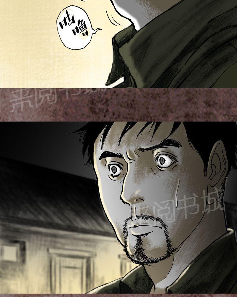 《太平镇》漫画最新章节第17话免费下拉式在线观看章节第【49】张图片