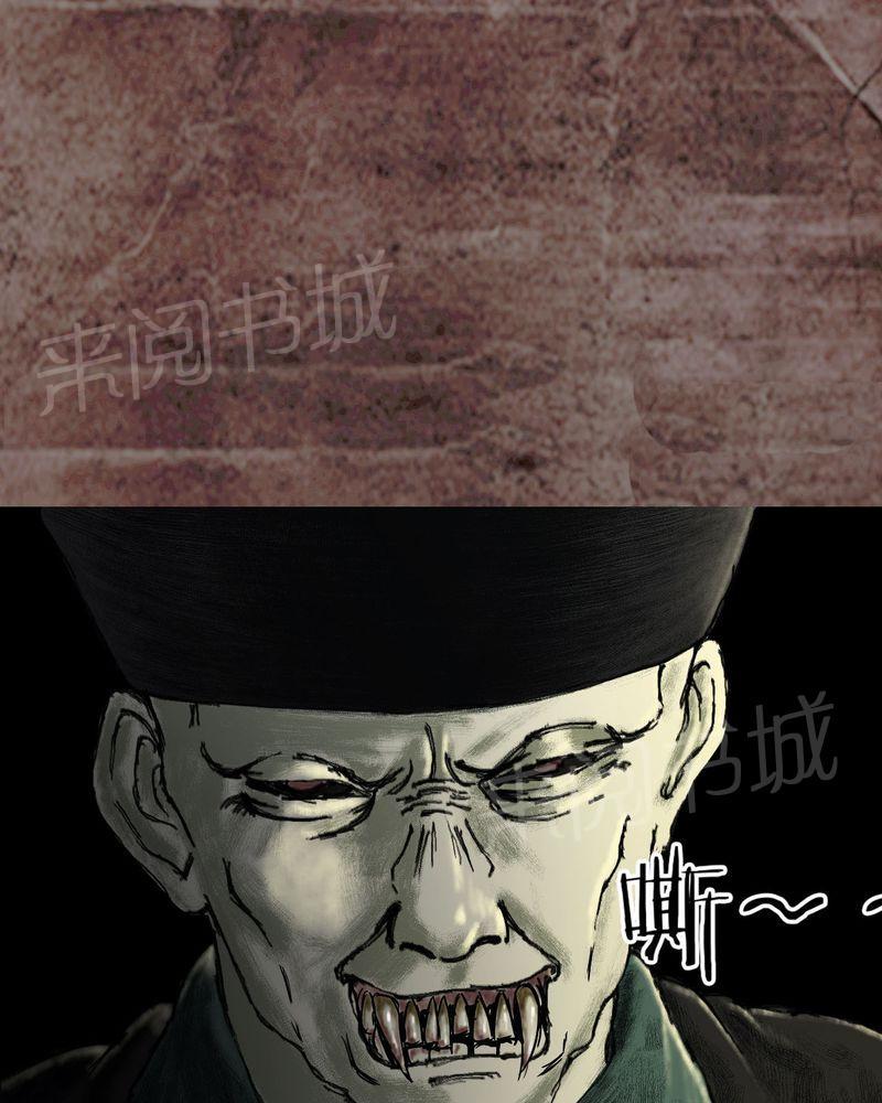 《太平镇》漫画最新章节第17话免费下拉式在线观看章节第【48】张图片