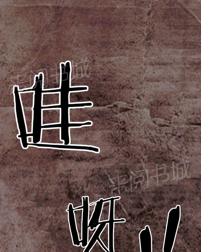 《太平镇》漫画最新章节第17话免费下拉式在线观看章节第【45】张图片