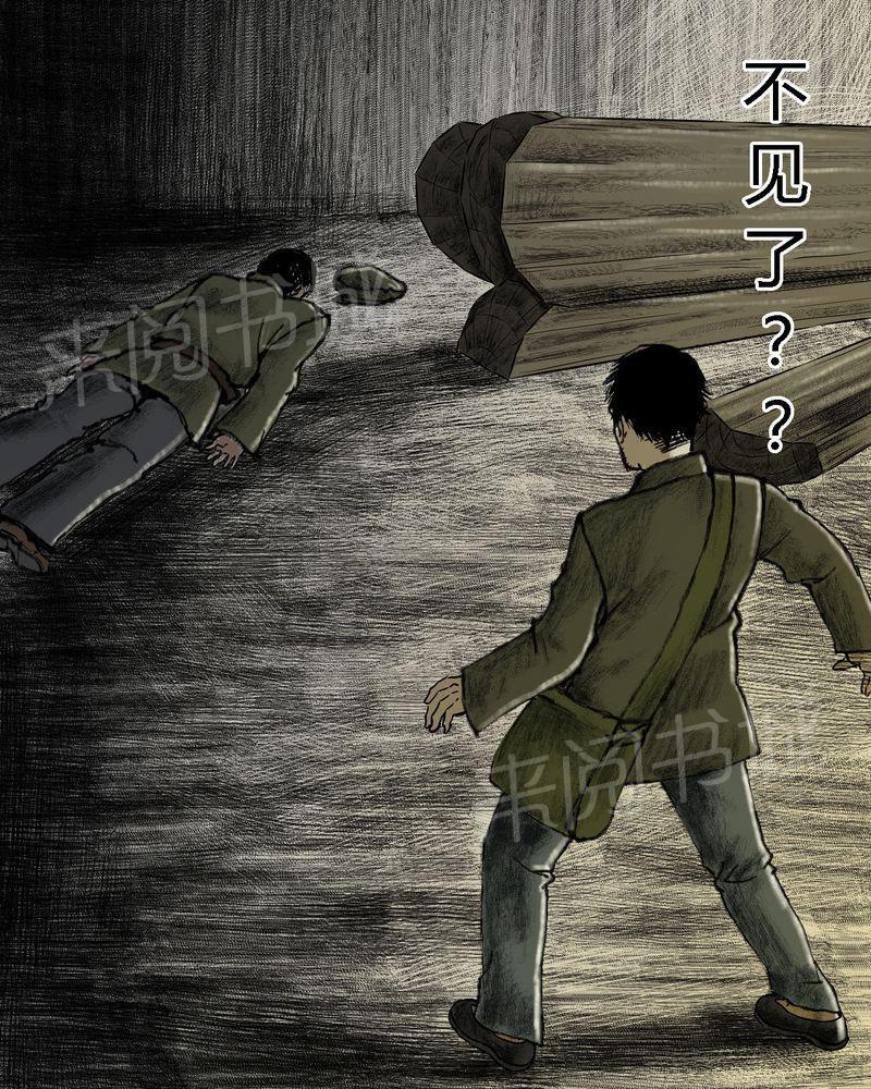 《太平镇》漫画最新章节第17话免费下拉式在线观看章节第【39】张图片