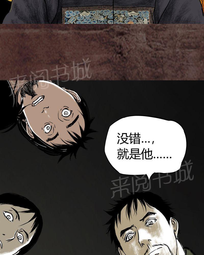 《太平镇》漫画最新章节第17话免费下拉式在线观看章节第【33】张图片