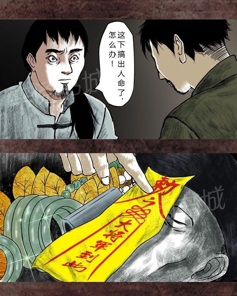 《太平镇》漫画最新章节第17话免费下拉式在线观看章节第【30】张图片