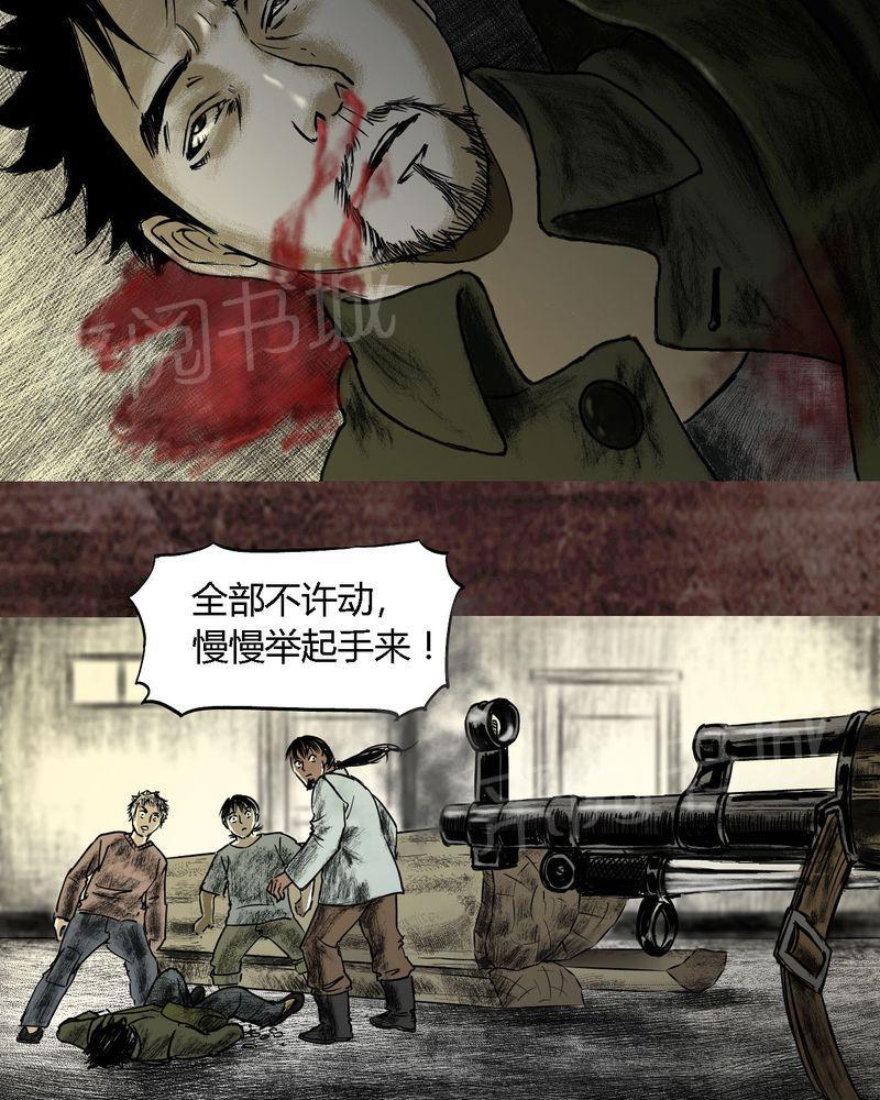 《太平镇》漫画最新章节第17话免费下拉式在线观看章节第【22】张图片