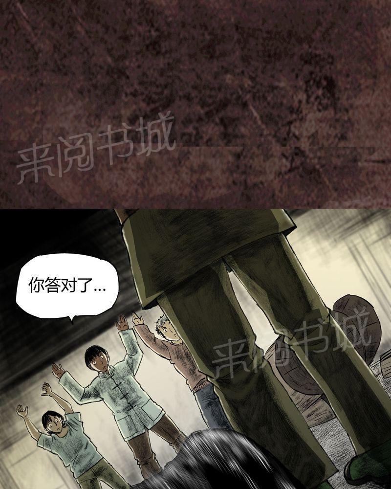 《太平镇》漫画最新章节第17话免费下拉式在线观看章节第【17】张图片