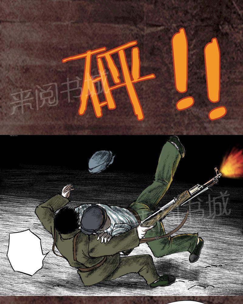 《太平镇》漫画最新章节第17话免费下拉式在线观看章节第【10】张图片