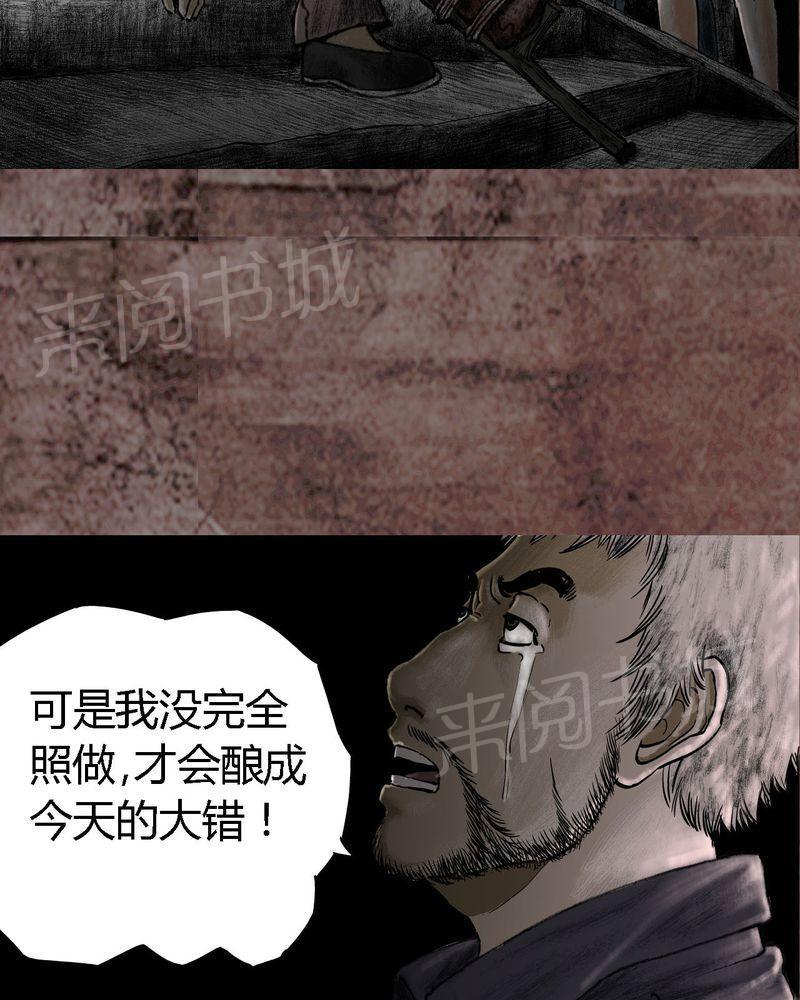 《太平镇》漫画最新章节第17话免费下拉式在线观看章节第【4】张图片