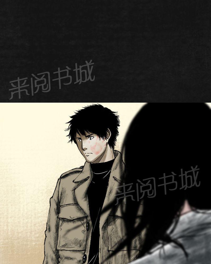 《太平镇》漫画最新章节第19话免费下拉式在线观看章节第【77】张图片