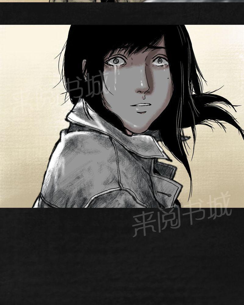 《太平镇》漫画最新章节第19话免费下拉式在线观看章节第【76】张图片