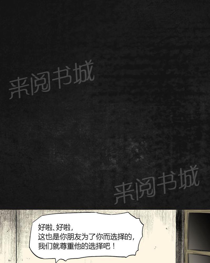 《太平镇》漫画最新章节第19话免费下拉式在线观看章节第【74】张图片