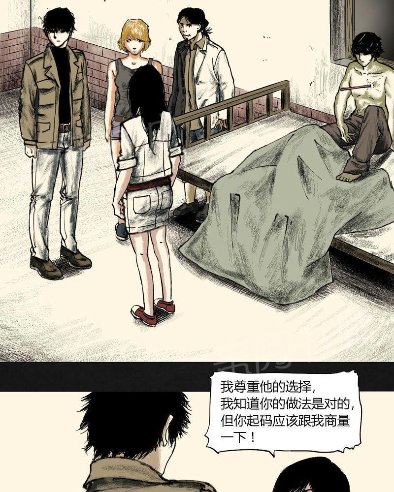 《太平镇》漫画最新章节第19话免费下拉式在线观看章节第【73】张图片