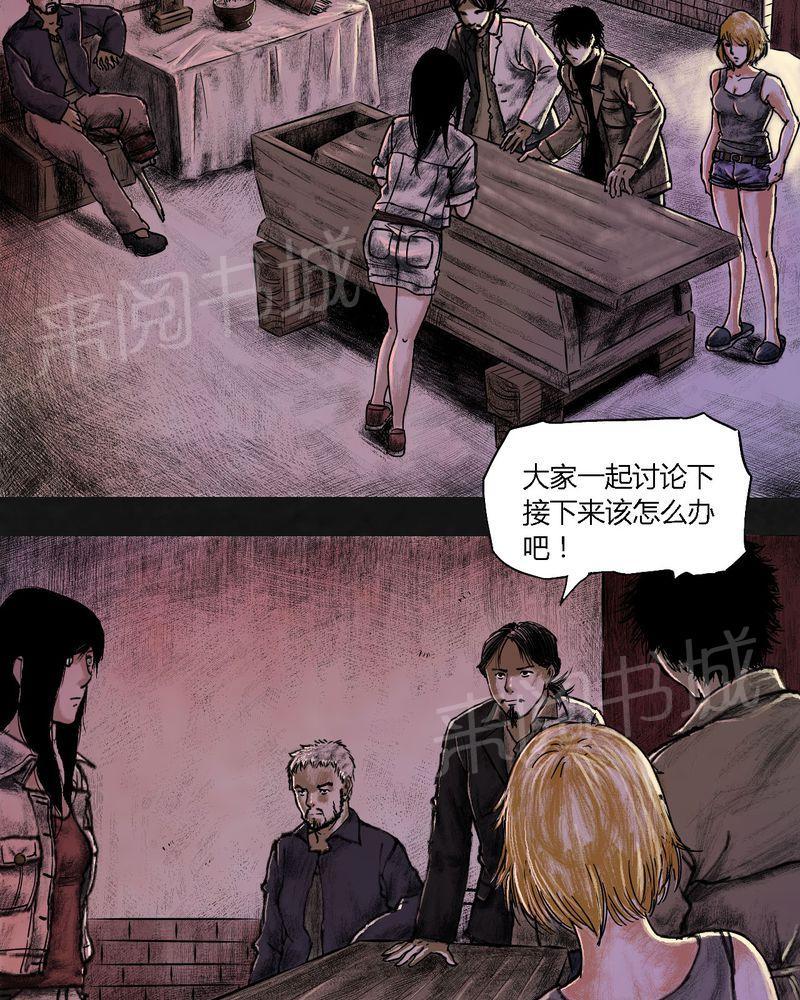 《太平镇》漫画最新章节第19话免费下拉式在线观看章节第【67】张图片