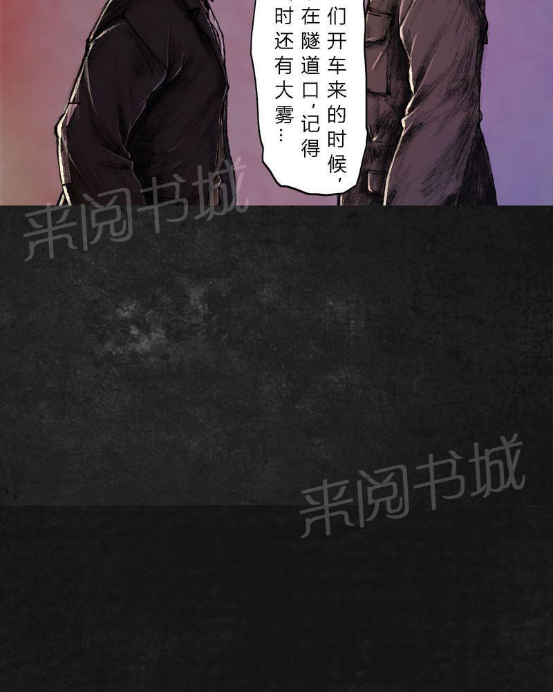 《太平镇》漫画最新章节第19话免费下拉式在线观看章节第【62】张图片