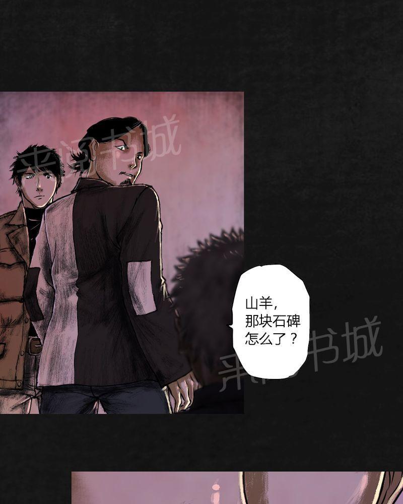 《太平镇》漫画最新章节第19话免费下拉式在线观看章节第【61】张图片