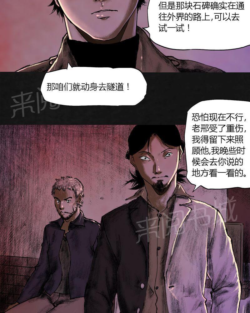 《太平镇》漫画最新章节第19话免费下拉式在线观看章节第【53】张图片