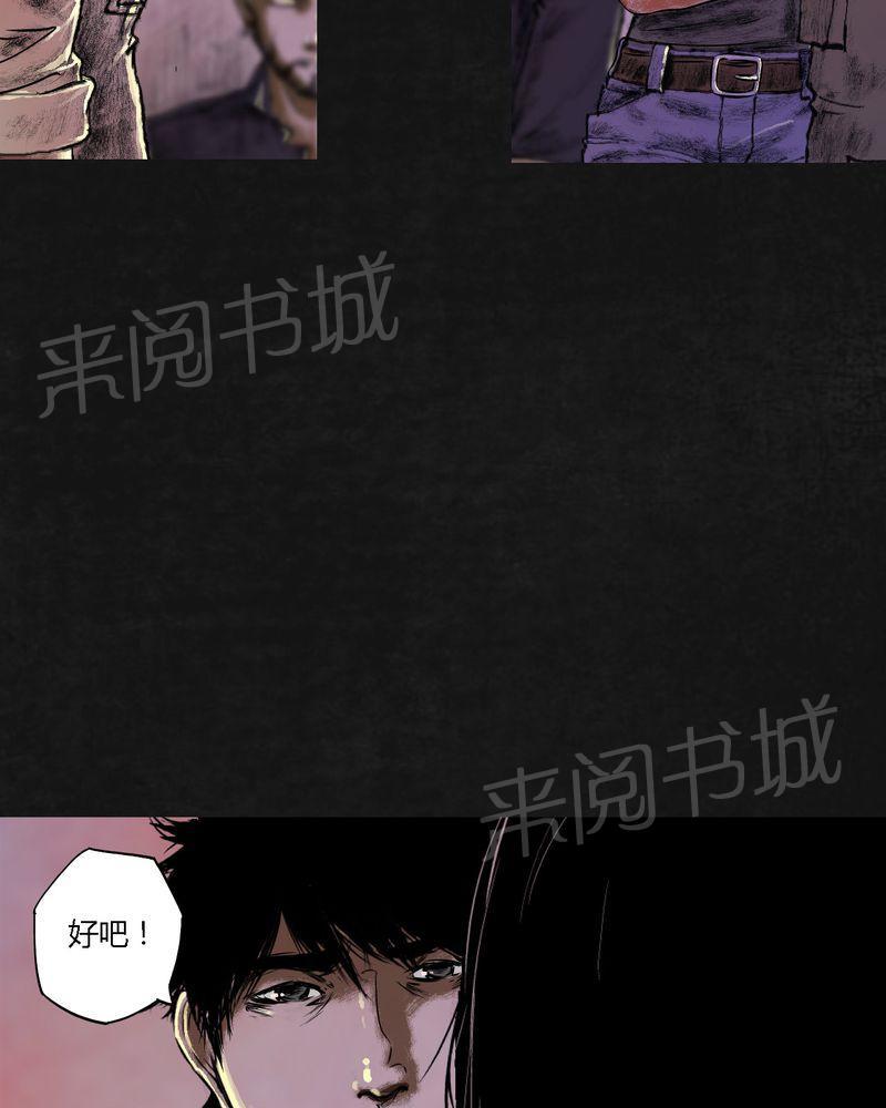 《太平镇》漫画最新章节第19话免费下拉式在线观看章节第【48】张图片