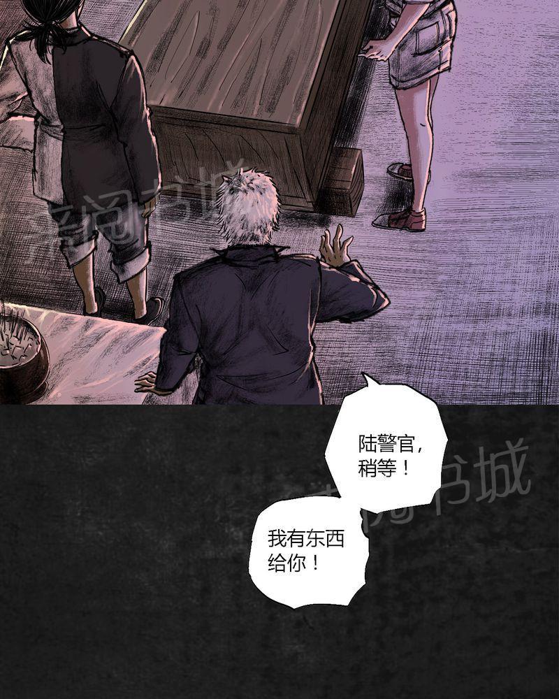 《太平镇》漫画最新章节第19话免费下拉式在线观看章节第【45】张图片