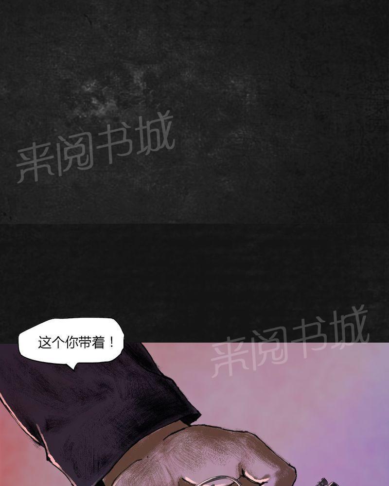 《太平镇》漫画最新章节第19话免费下拉式在线观看章节第【44】张图片