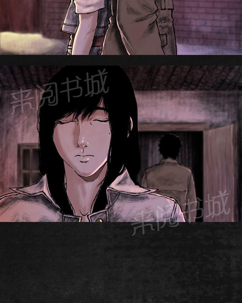 《太平镇》漫画最新章节第19话免费下拉式在线观看章节第【39】张图片