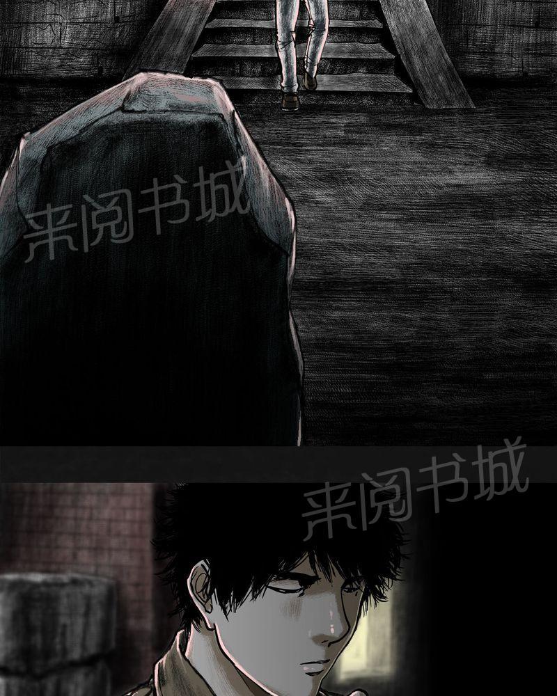 《太平镇》漫画最新章节第19话免费下拉式在线观看章节第【36】张图片