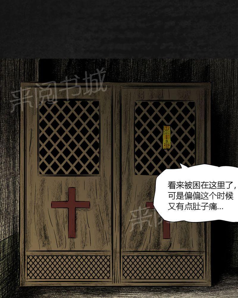 《太平镇》漫画最新章节第19话免费下拉式在线观看章节第【27】张图片