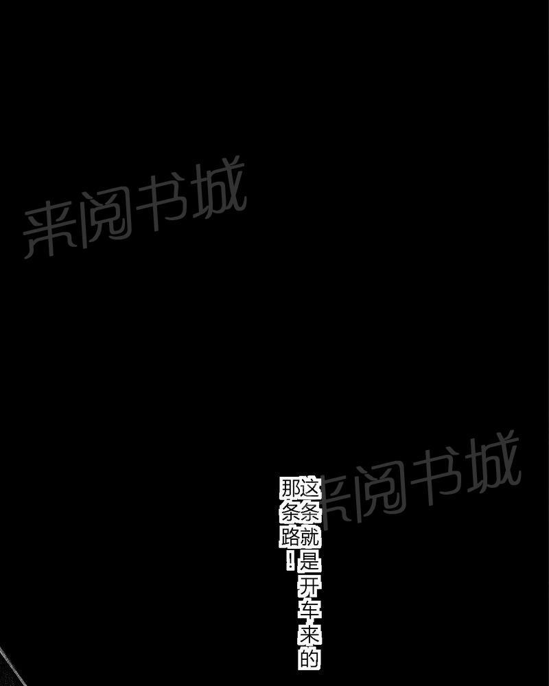 《太平镇》漫画最新章节第19话免费下拉式在线观看章节第【17】张图片