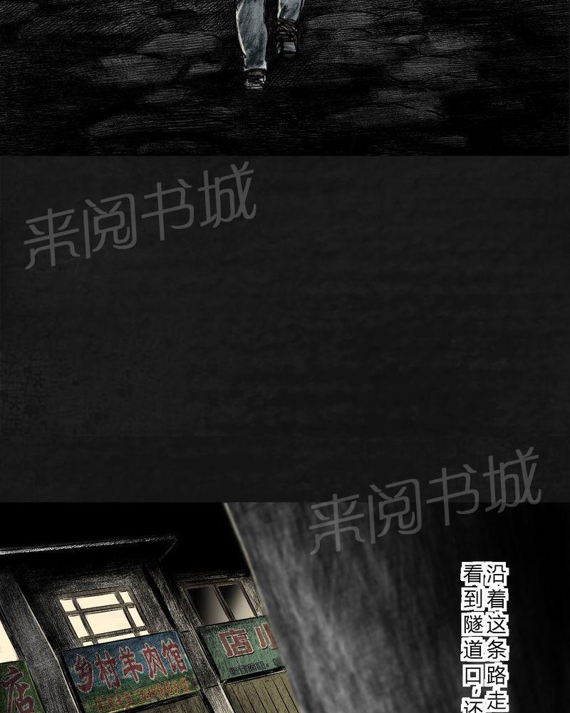 《太平镇》漫画最新章节第19话免费下拉式在线观看章节第【15】张图片