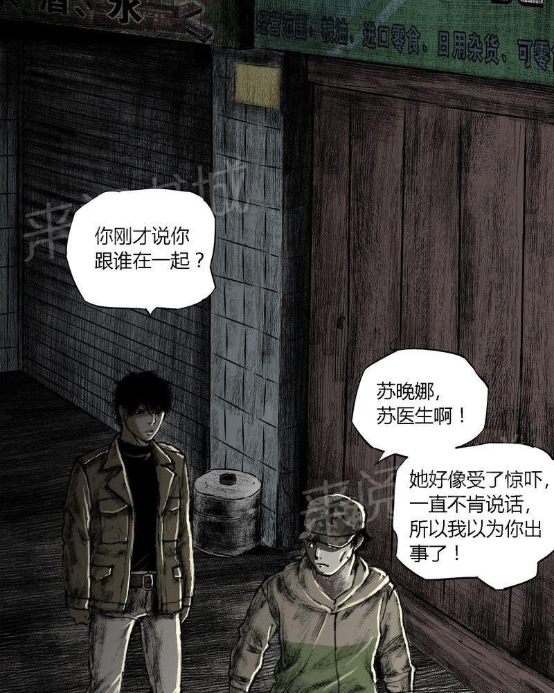 《太平镇》漫画最新章节第20话免费下拉式在线观看章节第【98】张图片