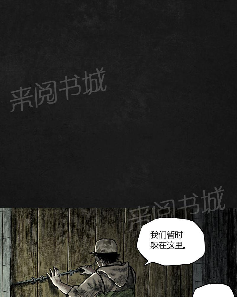 《太平镇》漫画最新章节第20话免费下拉式在线观看章节第【96】张图片