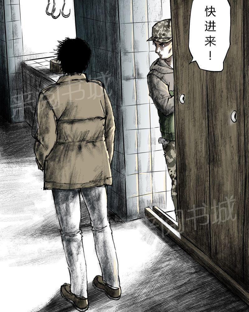 《太平镇》漫画最新章节第20话免费下拉式在线观看章节第【88】张图片