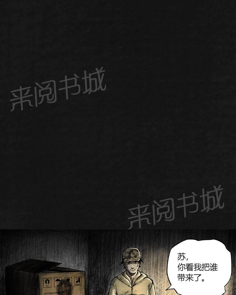 《太平镇》漫画最新章节第20话免费下拉式在线观看章节第【83】张图片