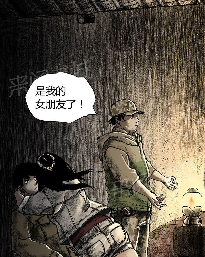 《太平镇》漫画最新章节第20话免费下拉式在线观看章节第【71】张图片