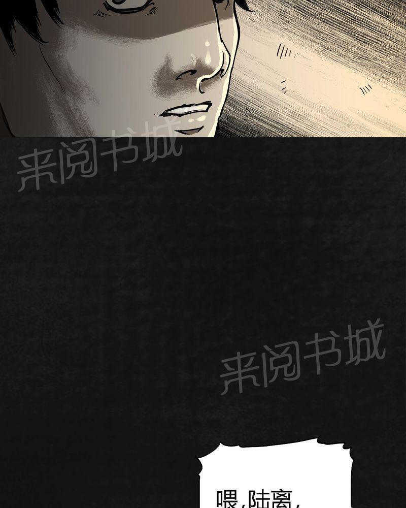 《太平镇》漫画最新章节第20话免费下拉式在线观看章节第【69】张图片