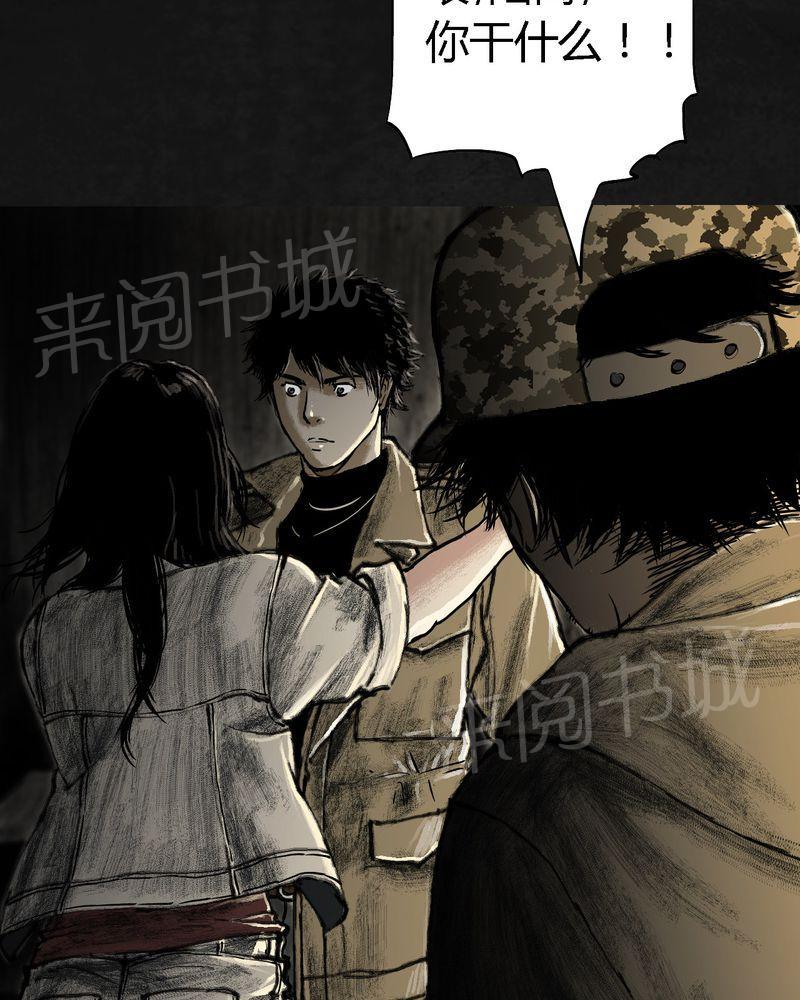 《太平镇》漫画最新章节第20话免费下拉式在线观看章节第【68】张图片