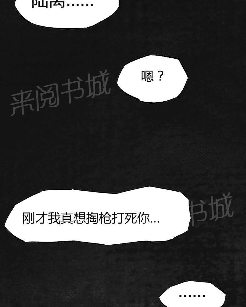 《太平镇》漫画最新章节第20话免费下拉式在线观看章节第【62】张图片