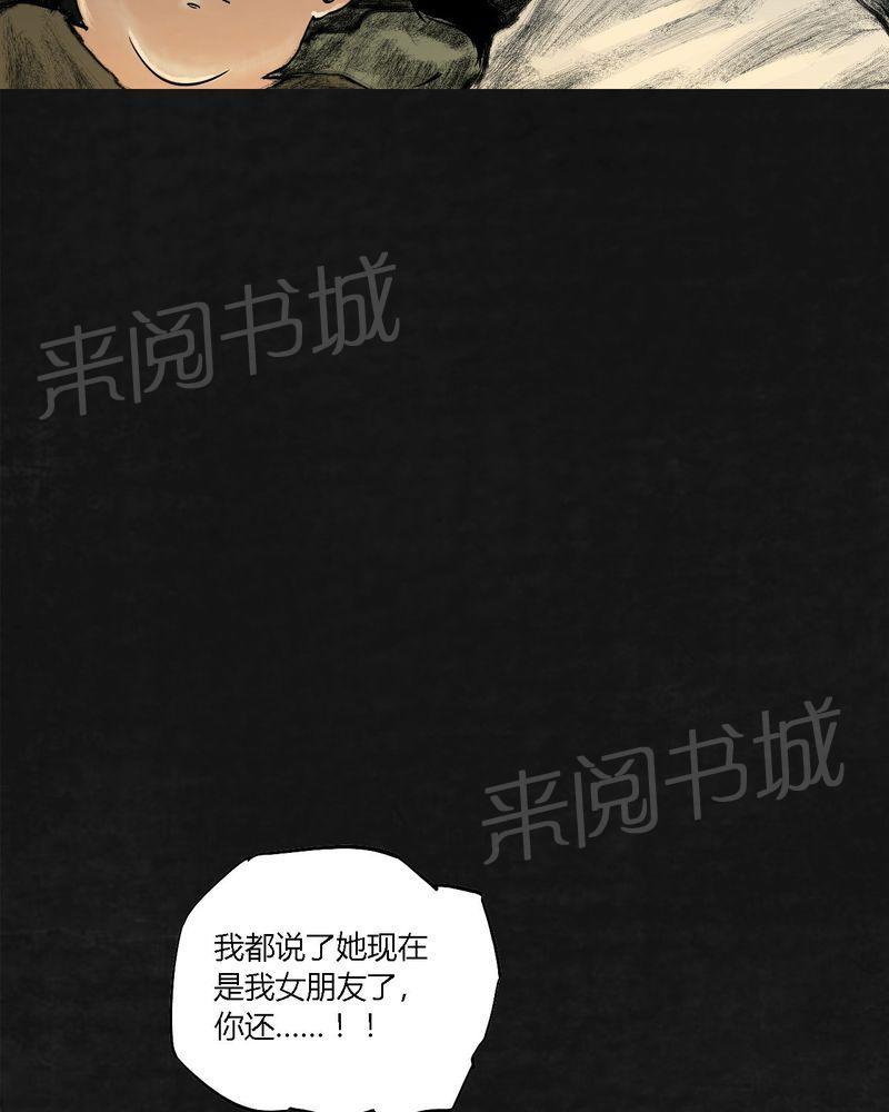 《太平镇》漫画最新章节第20话免费下拉式在线观看章节第【58】张图片