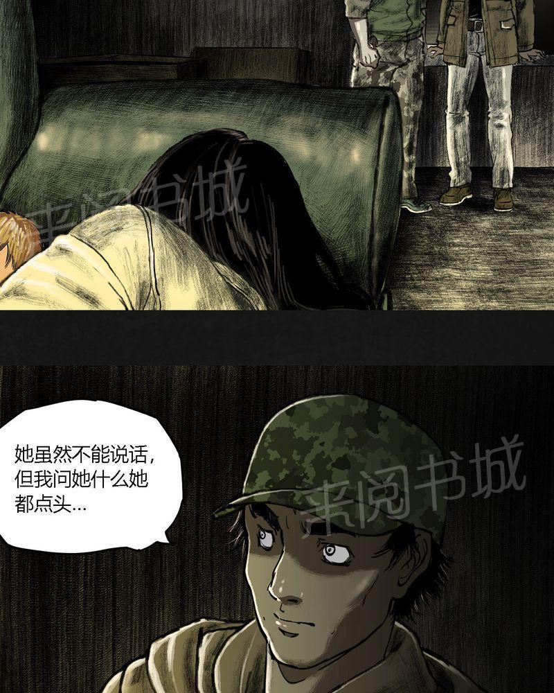 《太平镇》漫画最新章节第20话免费下拉式在线观看章节第【53】张图片