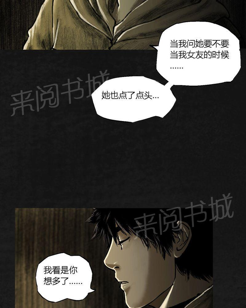 《太平镇》漫画最新章节第20话免费下拉式在线观看章节第【52】张图片