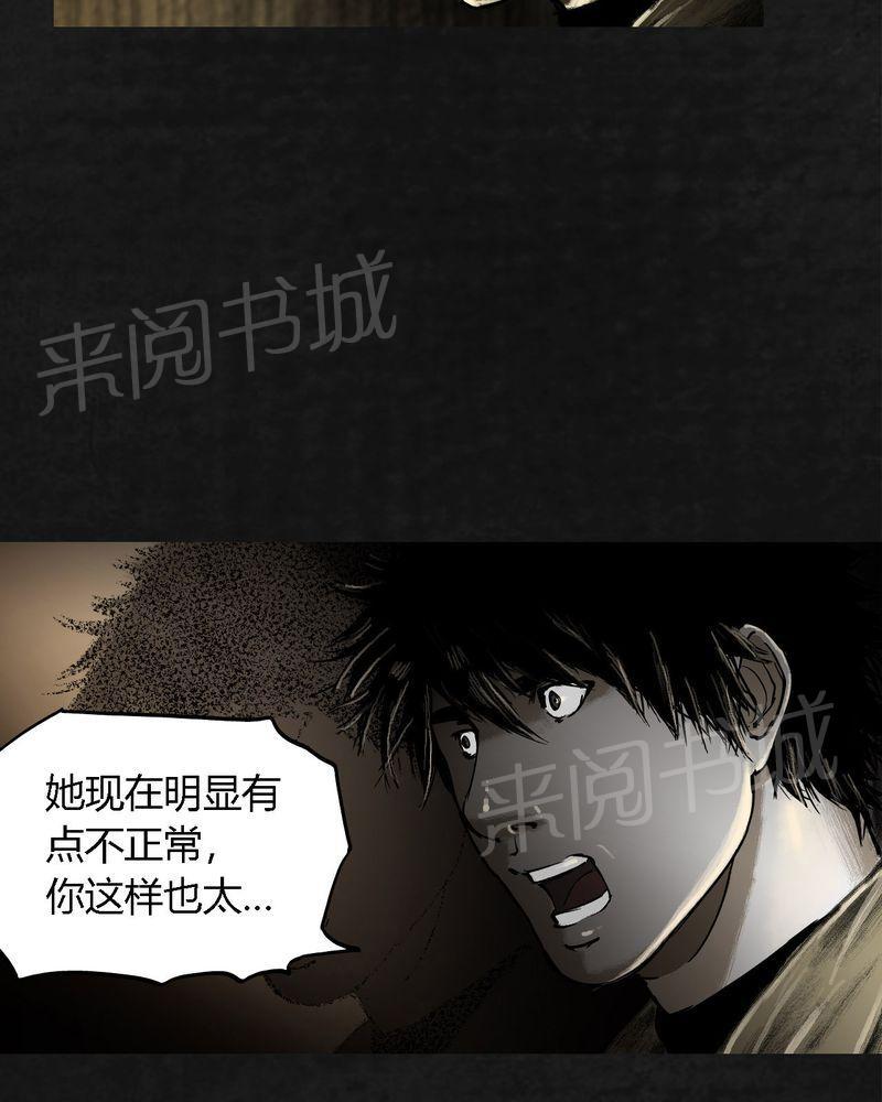 《太平镇》漫画最新章节第20话免费下拉式在线观看章节第【51】张图片