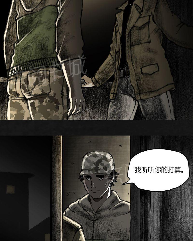 《太平镇》漫画最新章节第20话免费下拉式在线观看章节第【48】张图片