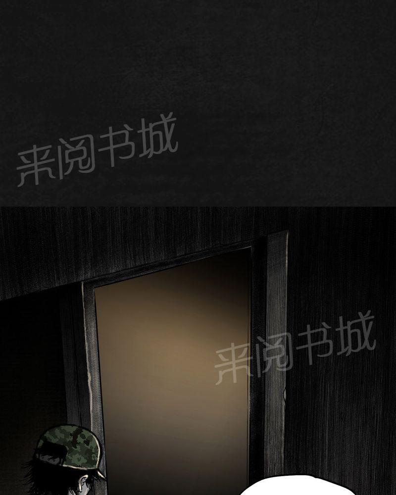 《太平镇》漫画最新章节第20话免费下拉式在线观看章节第【46】张图片