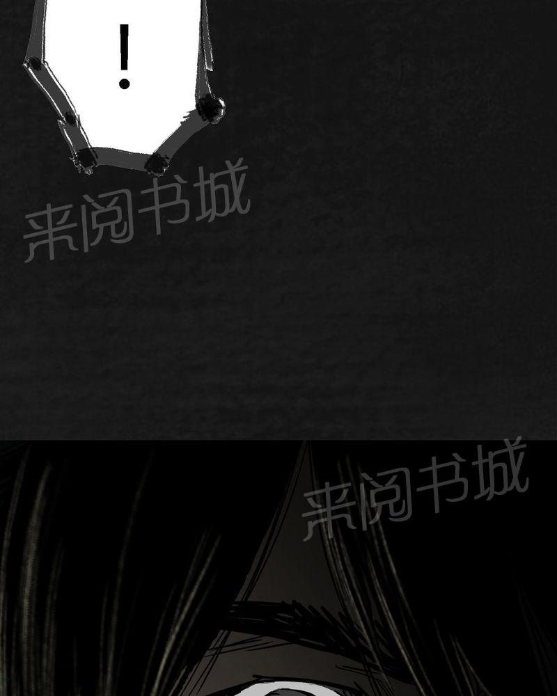 《太平镇》漫画最新章节第20话免费下拉式在线观看章节第【34】张图片