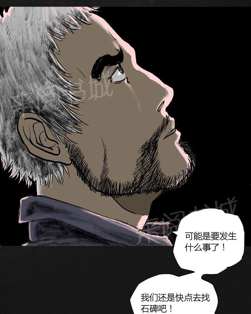 《太平镇》漫画最新章节第20话免费下拉式在线观看章节第【7】张图片