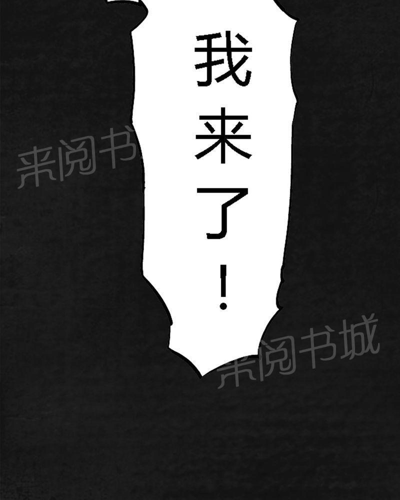 《太平镇》漫画最新章节第20话免费下拉式在线观看章节第【3】张图片