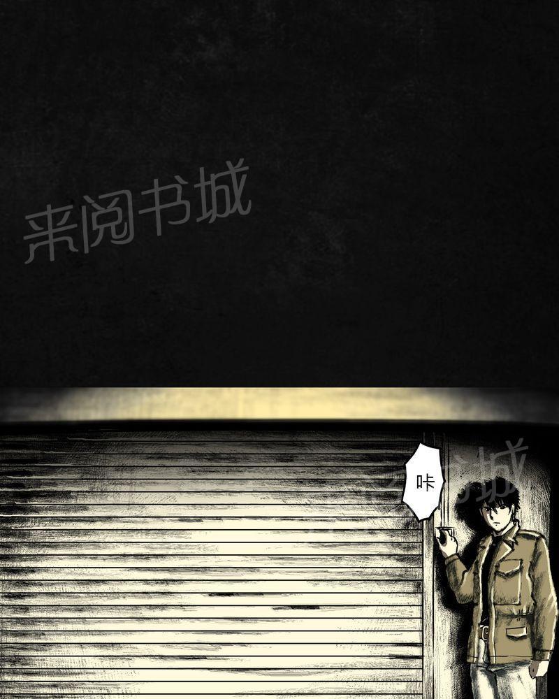 《太平镇》漫画最新章节第21话免费下拉式在线观看章节第【95】张图片