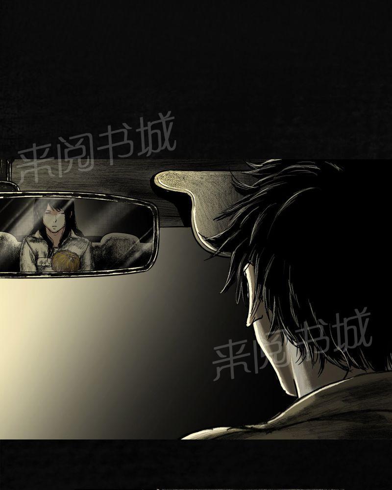 《太平镇》漫画最新章节第21话免费下拉式在线观看章节第【75】张图片