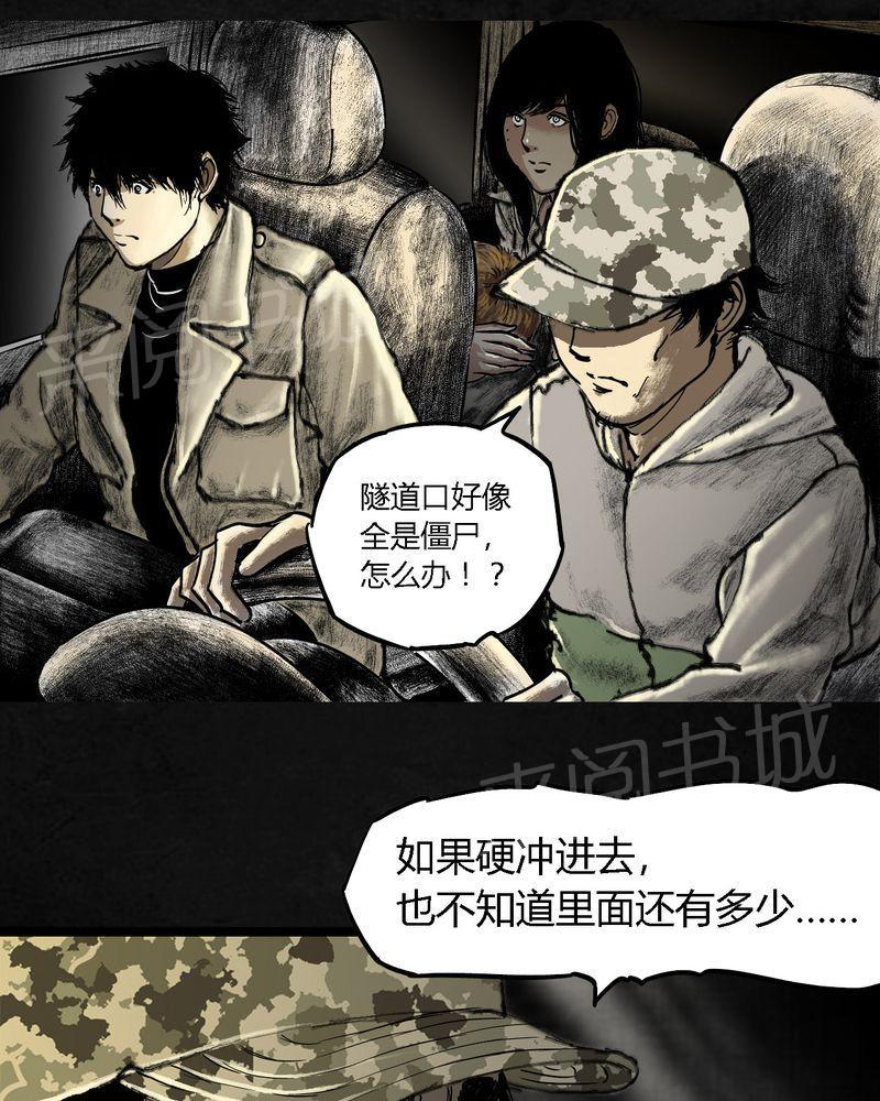 《太平镇》漫画最新章节第21话免费下拉式在线观看章节第【65】张图片