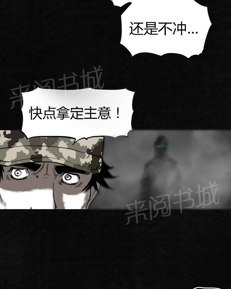 《太平镇》漫画最新章节第21话免费下拉式在线观看章节第【62】张图片