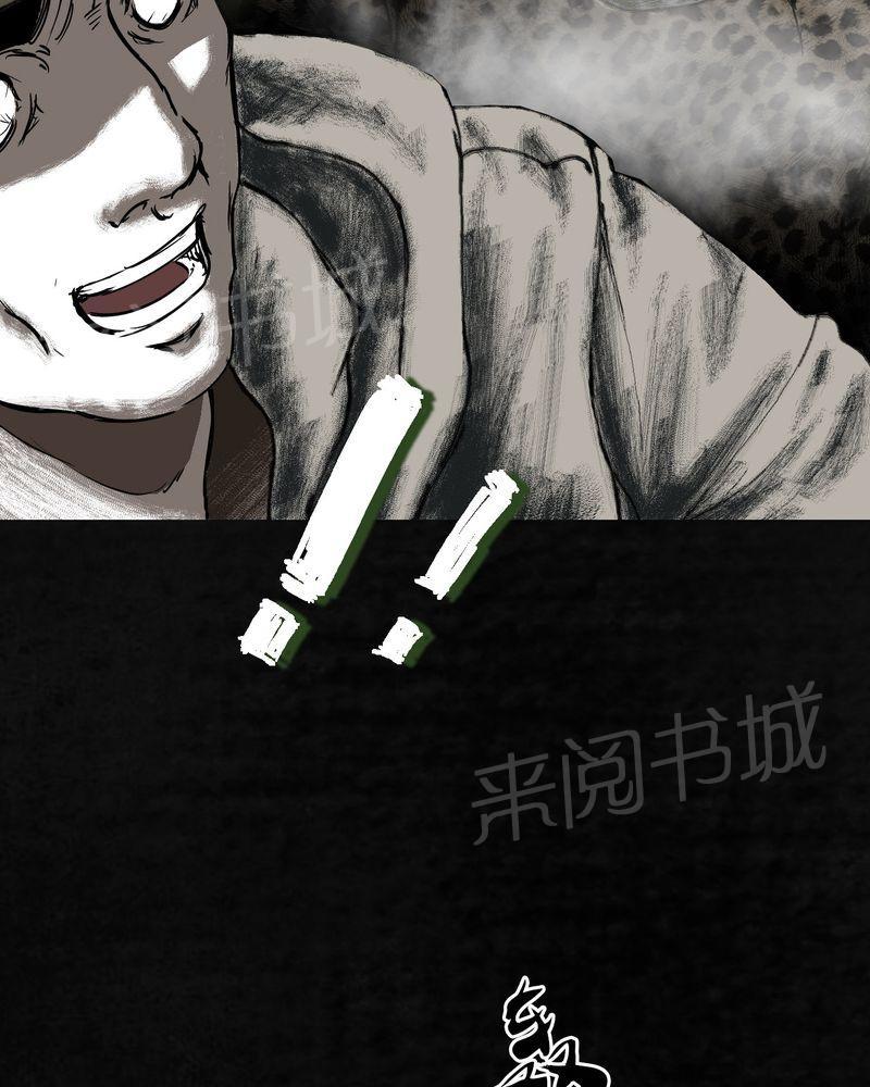 《太平镇》漫画最新章节第21话免费下拉式在线观看章节第【60】张图片