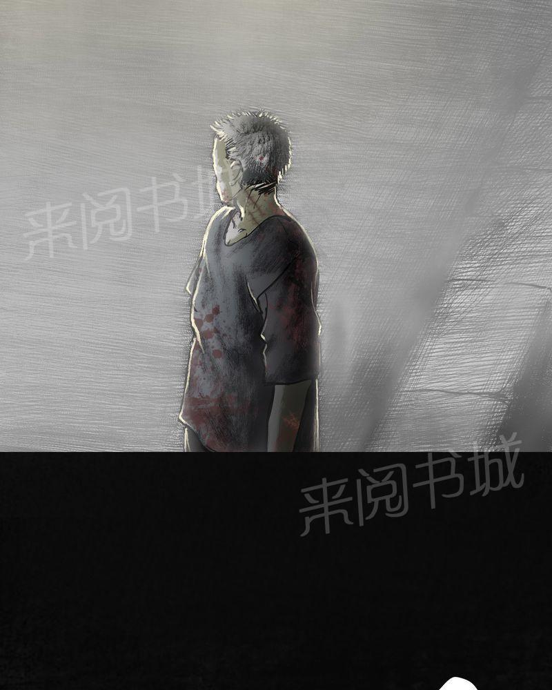 《太平镇》漫画最新章节第21话免费下拉式在线观看章节第【57】张图片