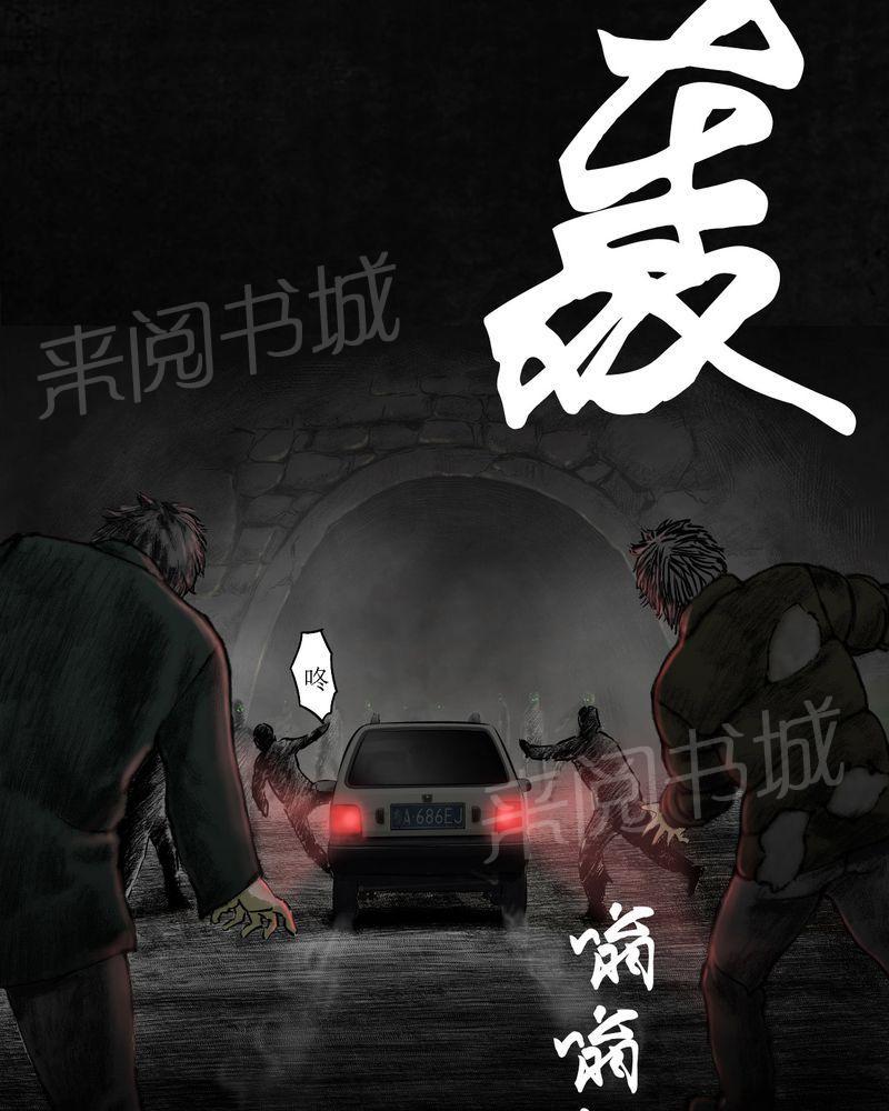 《太平镇》漫画最新章节第21话免费下拉式在线观看章节第【56】张图片